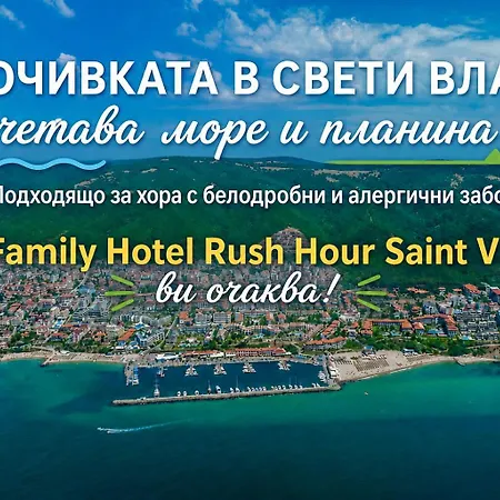 Hotel Family Rush Hour 3*